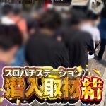 situs tangkas online link alternatif togel178 ``Fumin!'' Reiko Kato merilis dua tembakan dengan Fumie Hosokawa Followers